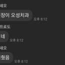 오성치과병원 이미지