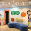 이수CDC어린이치과의원 이미지