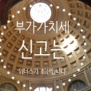 첨단세무회계 이미지