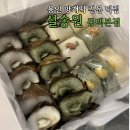 떡보의하루 중동점 | 용인 동백떡집 설송원, 정성 가득한 망개떡 종합세트 포장 선물 후기