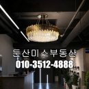 미소인테리어 이미지