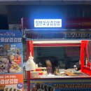 철판꽃삼겹김밥 이미지