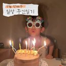코끝의봄한의원 | 9월 3주 주간일기 소소한 일상글 연극 아마데우스 관람, 초코바나나 생일케이크
