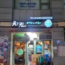 치킨매니아(산본2호점) 이미지