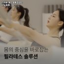 리커버헬스&필라테스