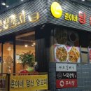 준이네 양꼬치 네이버블로그
