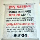 시현 | 창원 대방동 시현면옥 후기, 뚝배기 없이 나오는 특별한 갈비탕