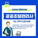 6. 사회적책임조달 - 개요 / 장애인, 중증장애인, 여성기업, 사회적기업제품 우선구매제도 이해 / 공공조달과 사회적가치 및 ESG 이미지