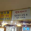 정가네합천돼지국밥 이미지