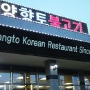 언양한우집 이미지