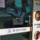 할머니의 손두부 이미지