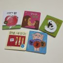 보림농장 | 내돈내산 아기 단권책 추천( 어스본 사운드북 • 보림출판사 보드북 • 달님안녕 • 조작북)
