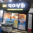 덕이상회 이미지
