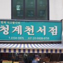 청계천서점 이미지