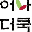 뚝딱떡볶이
