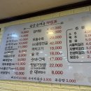 운암순대국 이미지