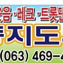 노인여가 활동지도사 자격과정-군산대학교 평생교육원 김제분원 이미지