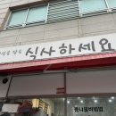 식사하세요 | 탄방동 돈까스맛집 정성을 담은 식사하세요 수제 돈까스 추천 후기