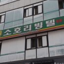 소호7길 | [서울 노원구 고시원 고시텔 원룸텔 추천] 소호리빙텔 안락한 공간 제공