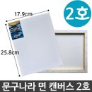 문구나라 - 수원시 장안구 창훈로19번길 18-1 | 문구나라