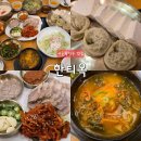 단국대학교사범대학부속고등학교 | [대치동보쌈맛집/서울왕만두] 한티옥(대치점)