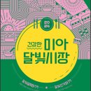 솔샘시장 이미지