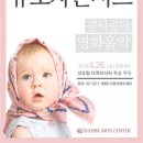 유모차 콘서트 이미지