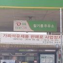 정직한주유소 이미지