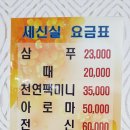 당동목욕탕