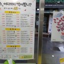 봉구스밥버거과기대점