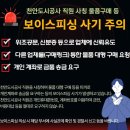도시피싱