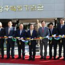 광주백범기념관 티스토리