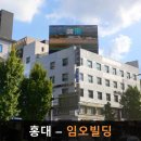 임오빌딩 이미지