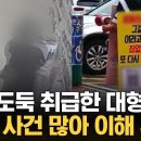 대형 마트 갔다가 절도범으로 몰린 고객 ..."분실 사건 많아 이해 부탁드려요" 이미지