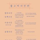 물고미사진관