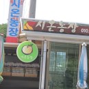 만지농장 이미지