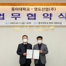 영도산업(주) 이미지