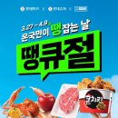 땡큐마트 이미지