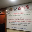 토종가흑임자삼계탕 이미지