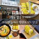 돈기부여신창점 이미지