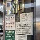 줄서는 맛집 능동 미나리 성수 솔직후기