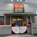 봉달이포차 이미지