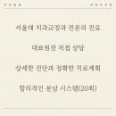 두정서울비디치과의원 이미지