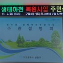 만수천 화장실 이미지