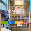 영천초등학교병설유치원 이미지