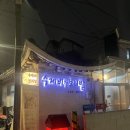 편안한 밥상 | 서촌 | 체부동 수제비와 보리밥 시골집에서 먹는 따뜻하고 편안한 밥상 한식 맛집 추천