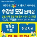 스카이별내요양보호사교육원 이미지