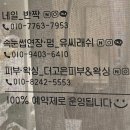 유씨래쉬
