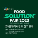 엠케이푸드 이미지