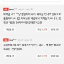 뉴진스 하이브 오늘자 추모리본 관련기사 댓글여론 이미지